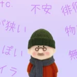 高齢者の徘徊には目的がある⁉︎