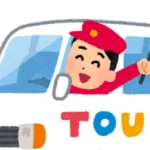 高齢の親と行く、親子仲良し旅行を考えてみよう。